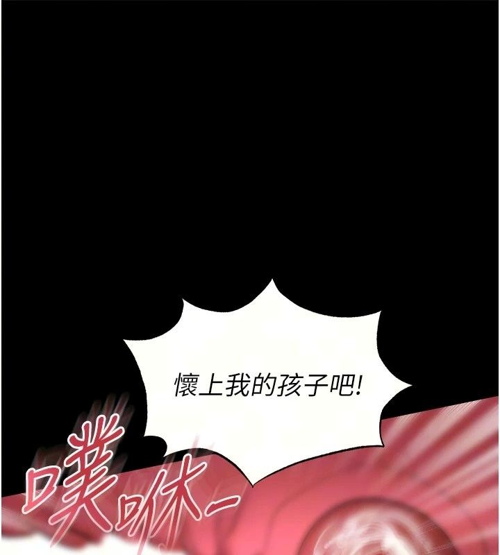 足球型男脱单指南第81話-乾脆讓我來養你吧