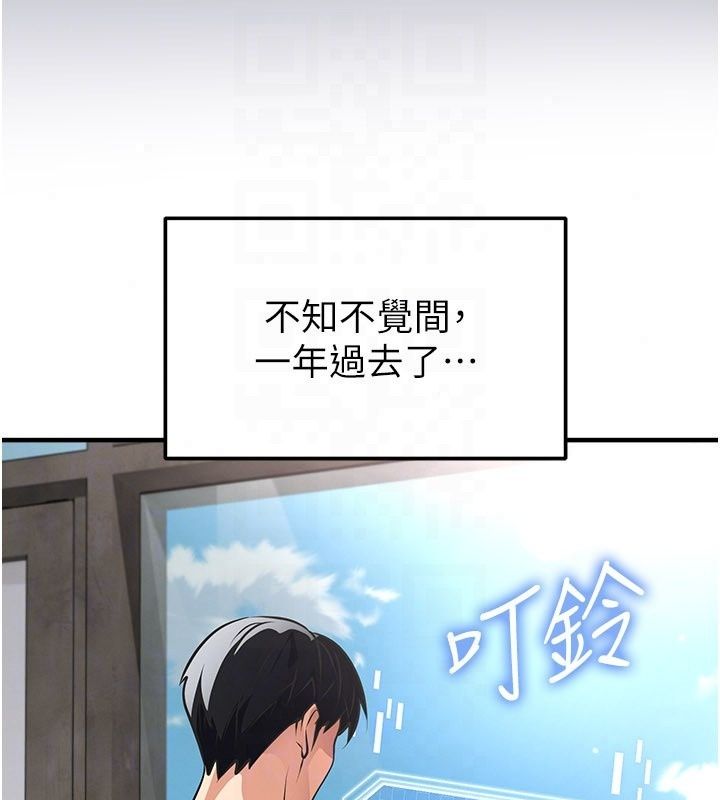 足球型男脫單指南第81話-乾脆讓我來養你吧