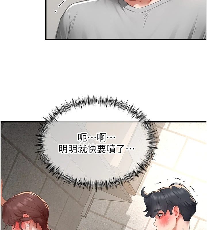 成人漫画取材课第19話-攻守互換!!想噴可以噴喔