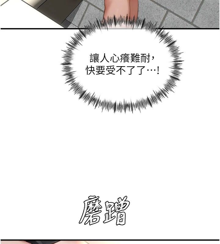 成人漫画取材课第19話-攻守互換!!想噴可以噴喔