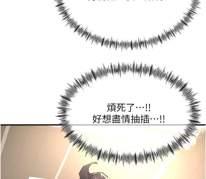 成人漫畫取材課第19話-攻守互換!!想噴可以噴喔