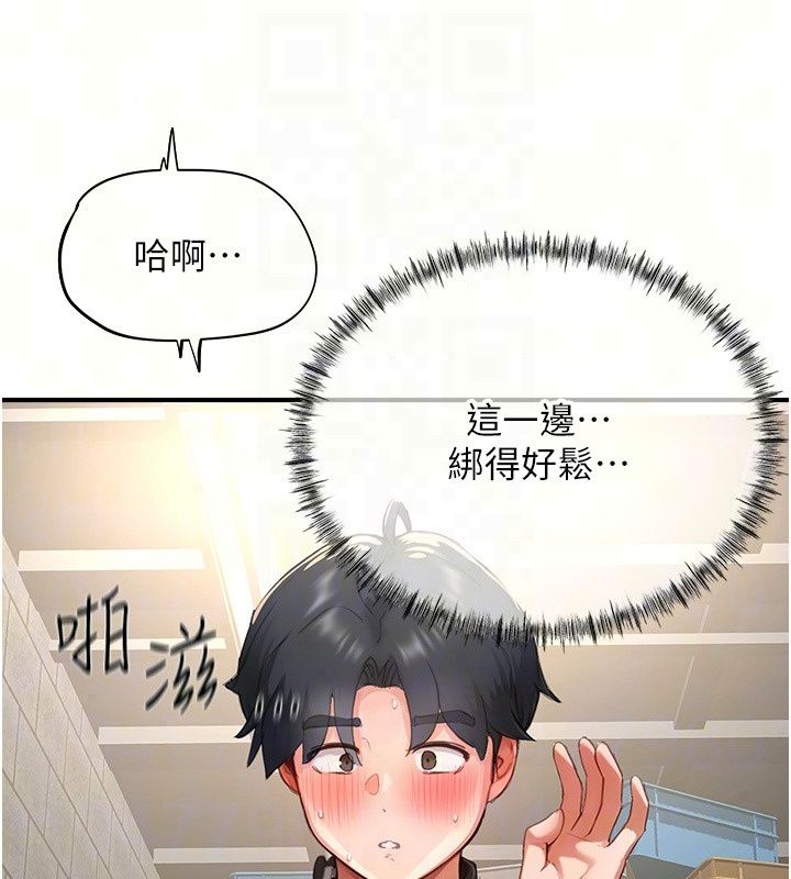 成人漫畫取材課第19話-攻守互換!!想噴可以噴喔