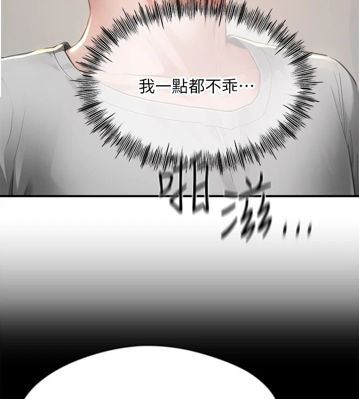 成人漫画取材课第19話-攻守互換!!想噴可以噴喔