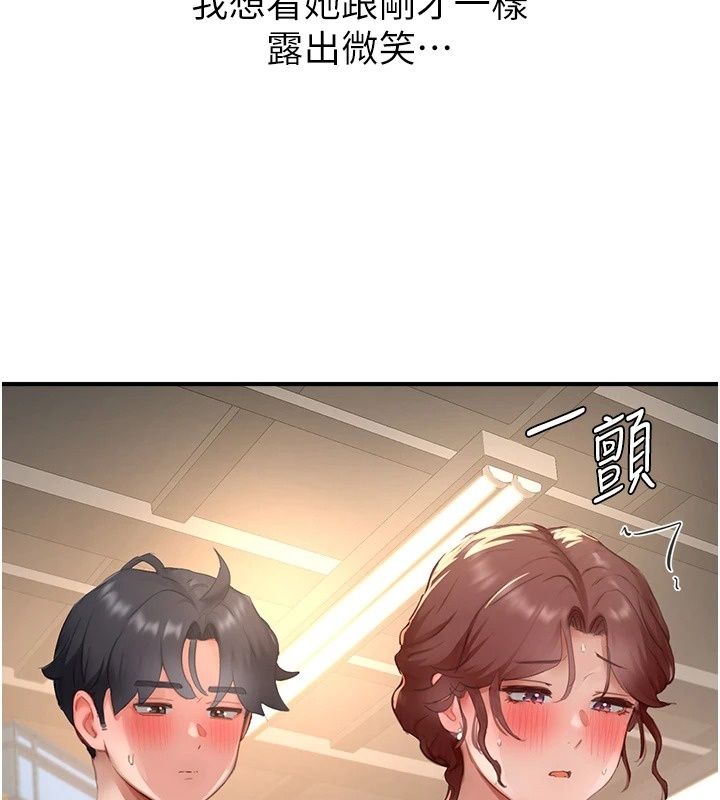 成人漫画取材课第19話-攻守互換!!想噴可以噴喔