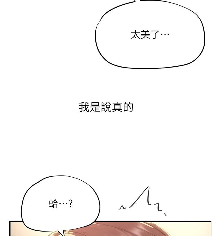 成人漫畫取材課第19話-攻守互換!!想噴可以噴喔