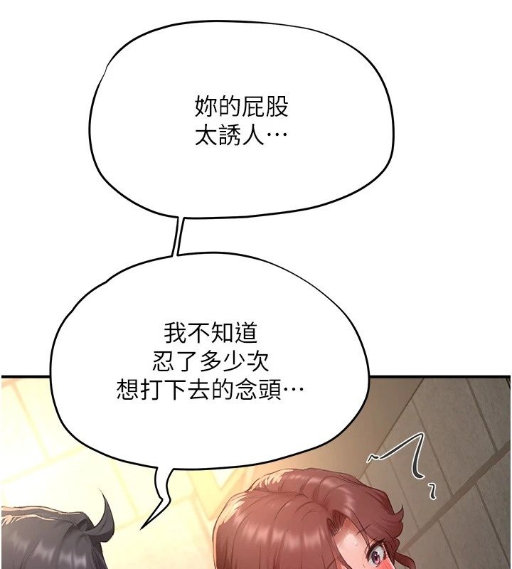 成人漫畫取材課第19話-攻守互換!!想噴可以噴喔