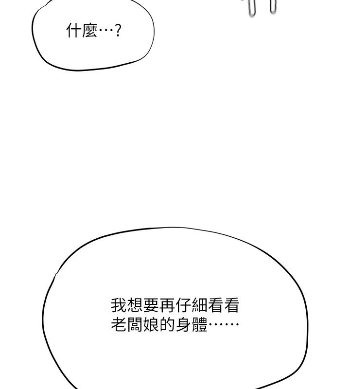 成人漫畫取材課第19話-攻守互換!!想噴可以噴喔