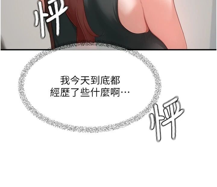 成人漫画取材课第19話-攻守互換!!想噴可以噴喔