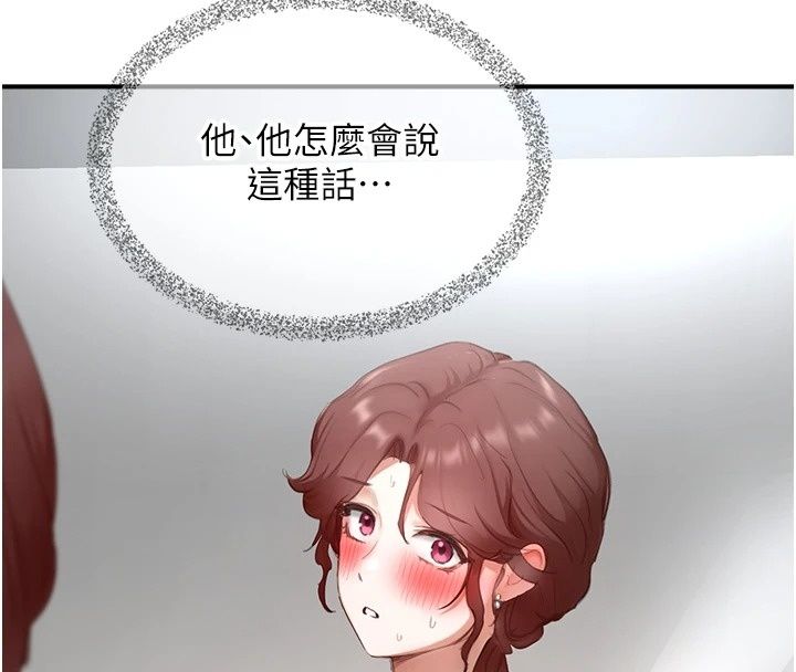 成人漫画取材课第19話-攻守互換!!想噴可以噴喔
