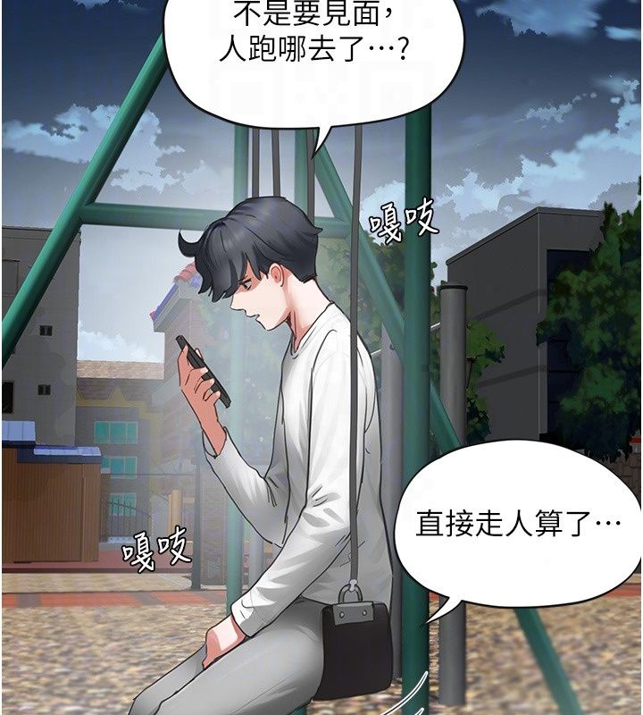 成人漫画取材课第19話-攻守互換!!想噴可以噴喔
