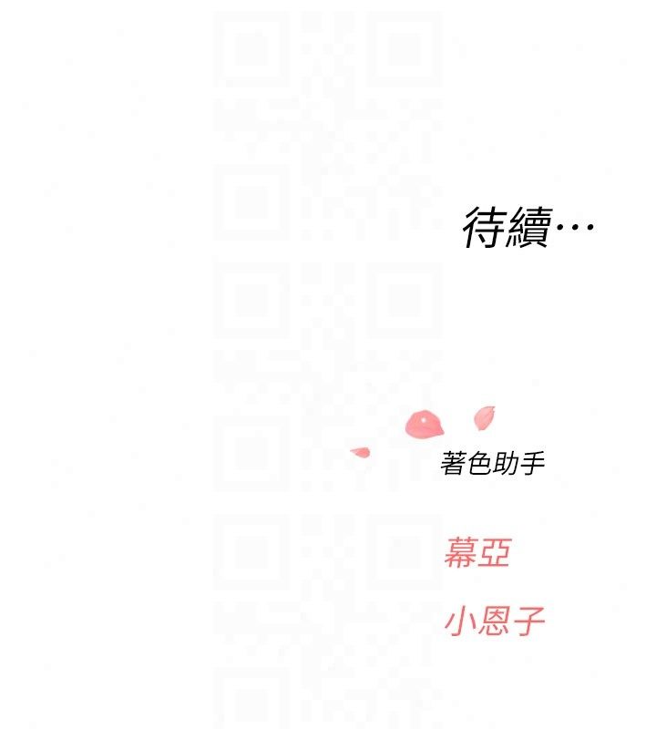 成人漫畫取材課第19話-攻守互換!!想噴可以噴喔