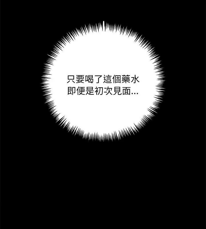 愛情實驗第1話