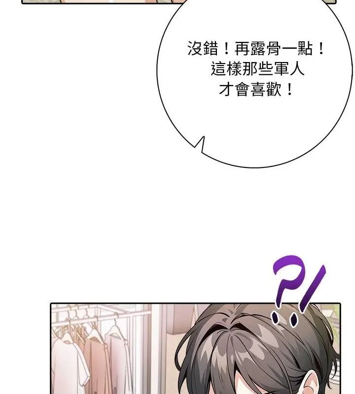 爱情实验第1话