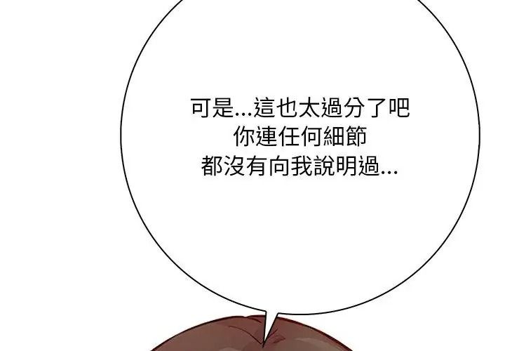 爱情实验第1话