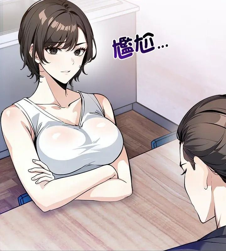 愛情實驗第1話