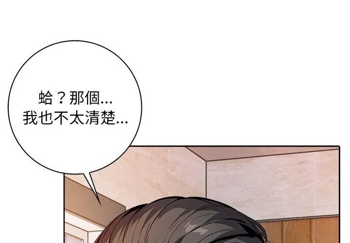 爱情实验第1话