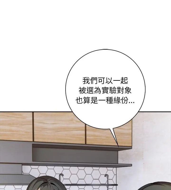爱情实验第1话