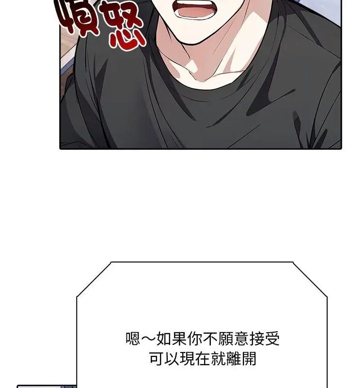 爱情实验第2话