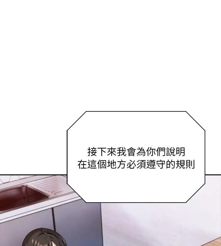 爱情实验第2话