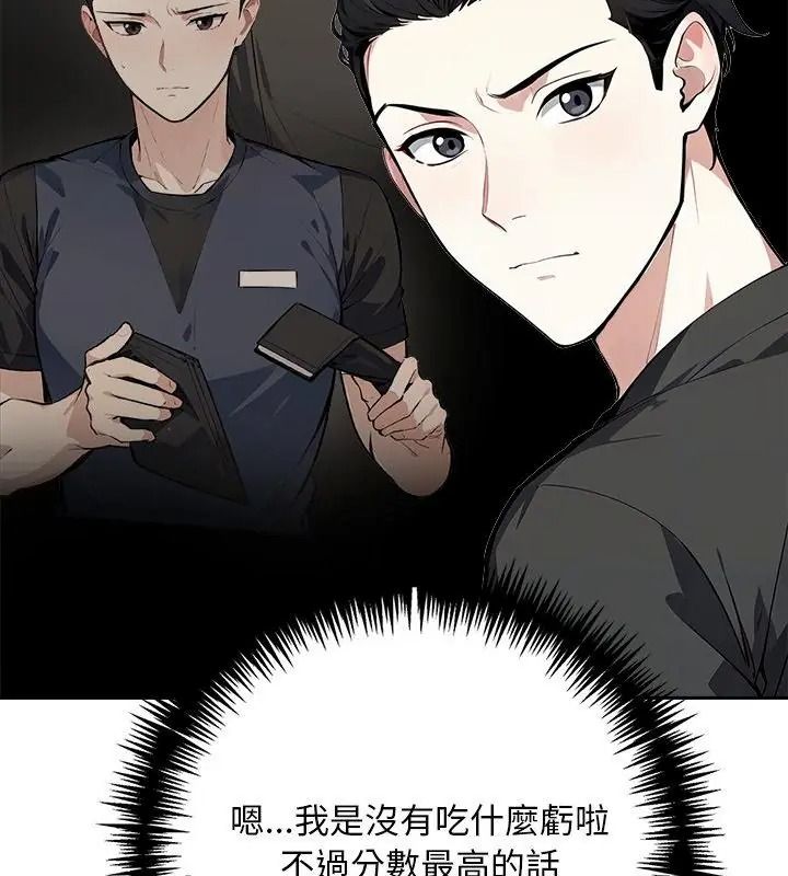 爱情实验第2话