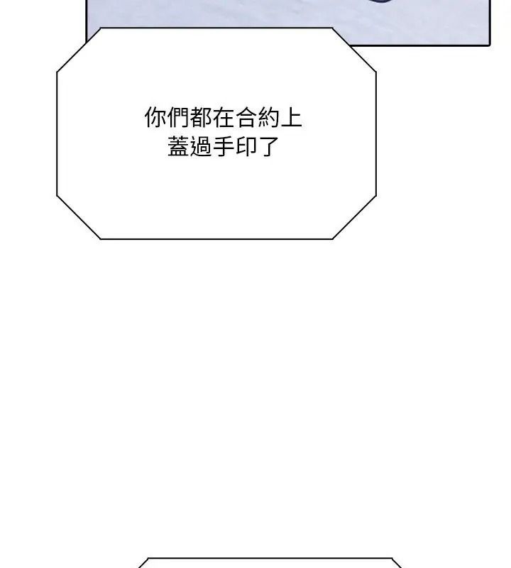 愛情實驗第2話