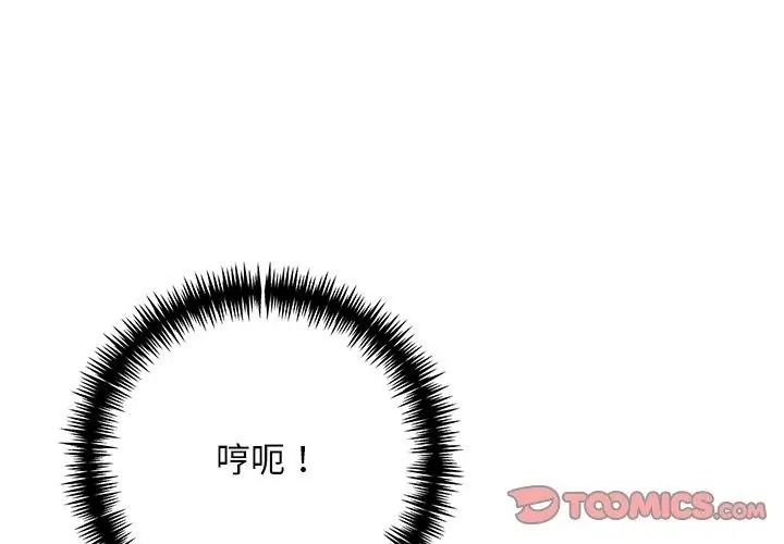 爱情实验第2话