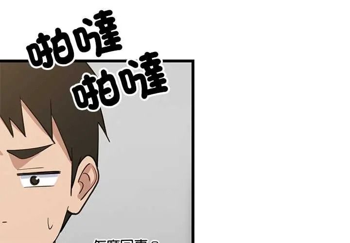 难缠姐妹偏要和我同居第112話