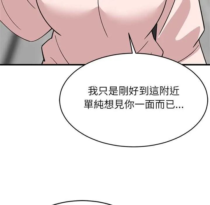 难缠姐妹偏要和我同居第112話