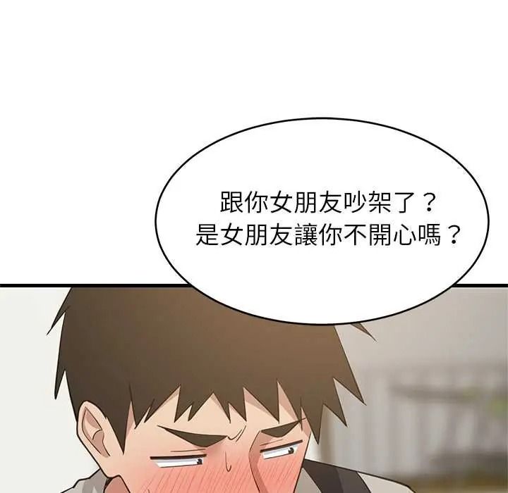 难缠姐妹偏要和我同居第112話