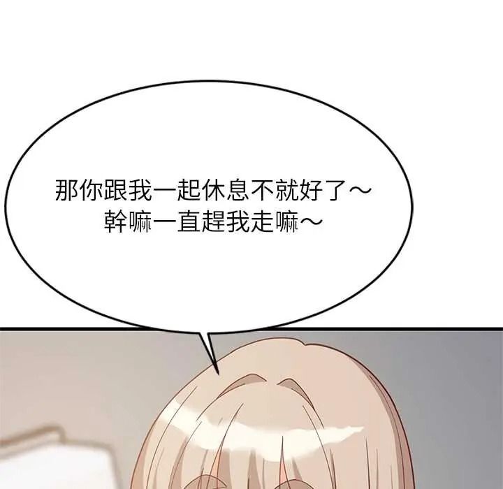 难缠姐妹偏要和我同居第112話