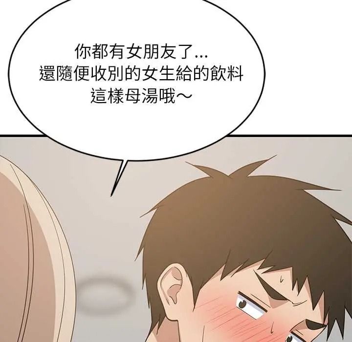 难缠姐妹偏要和我同居第112話