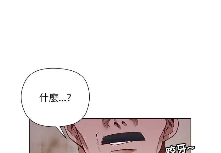 小姐由我来守护第38話