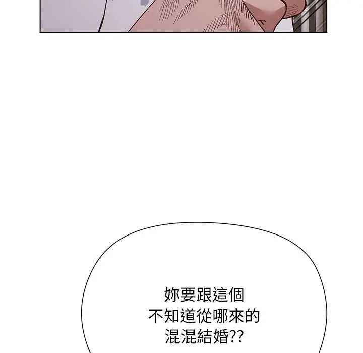 小姐由我來守護第38話