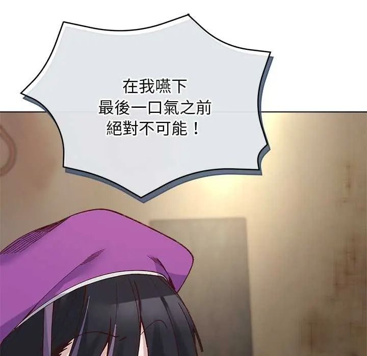 小姐由我來守護第38話