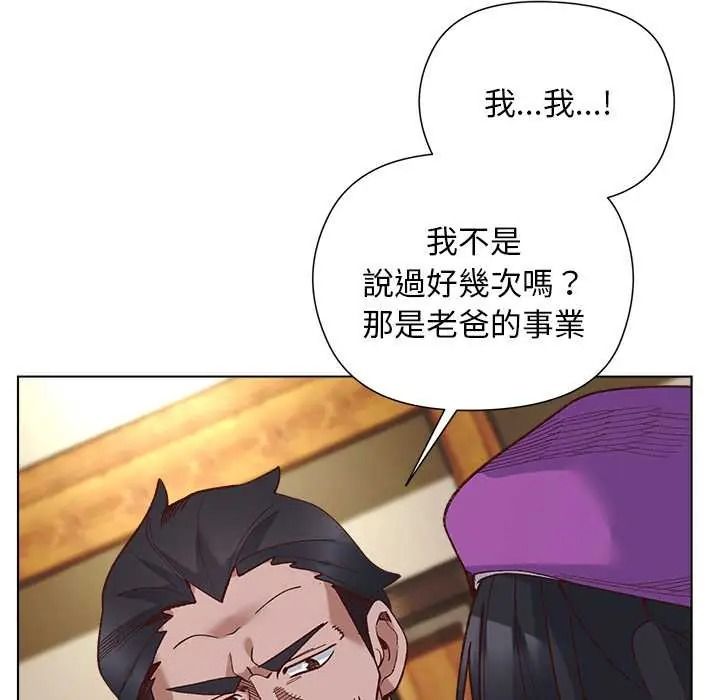 小姐由我来守护第38話