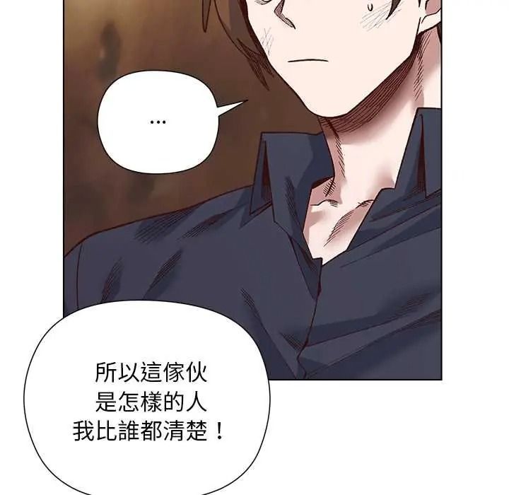 小姐由我來守護第38話