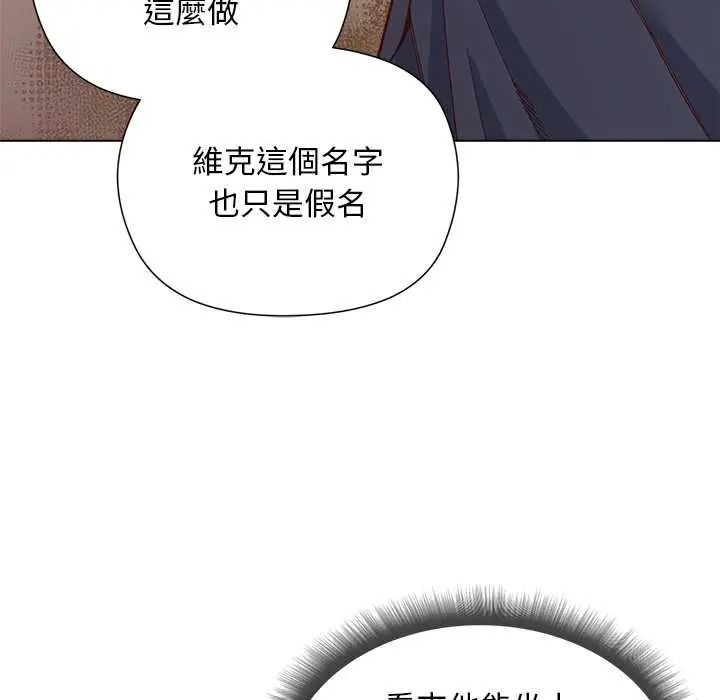 小姐由我來守護第38話