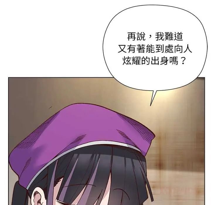 小姐由我来守护第38話