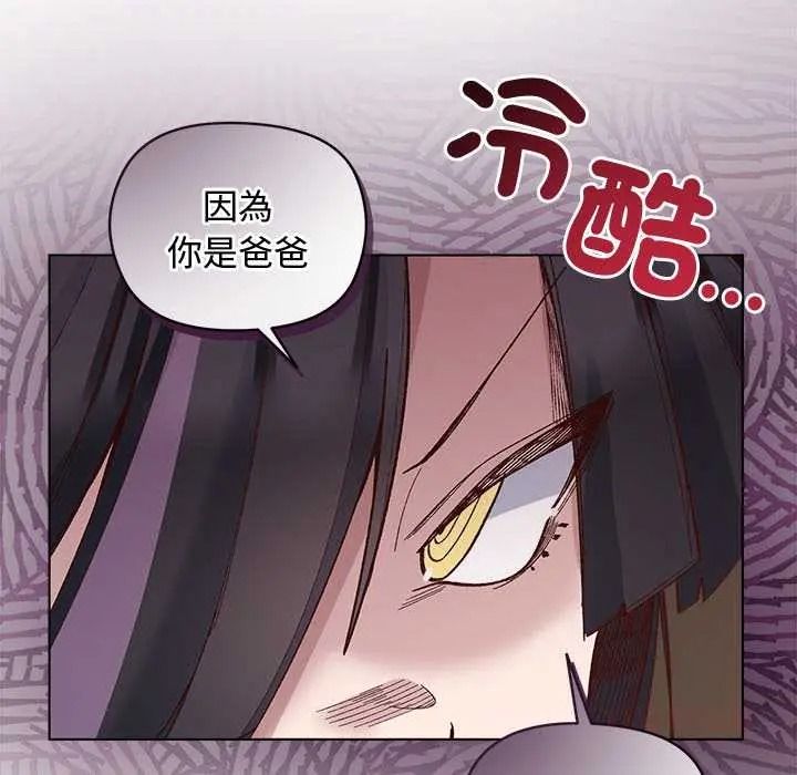 小姐由我来守护第38話