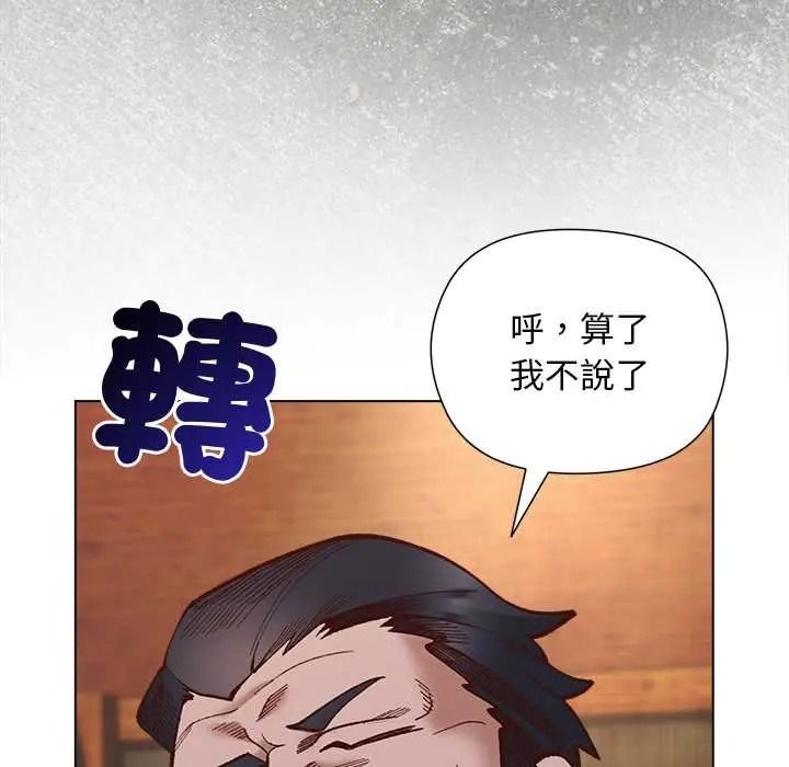 小姐由我來守護第38話