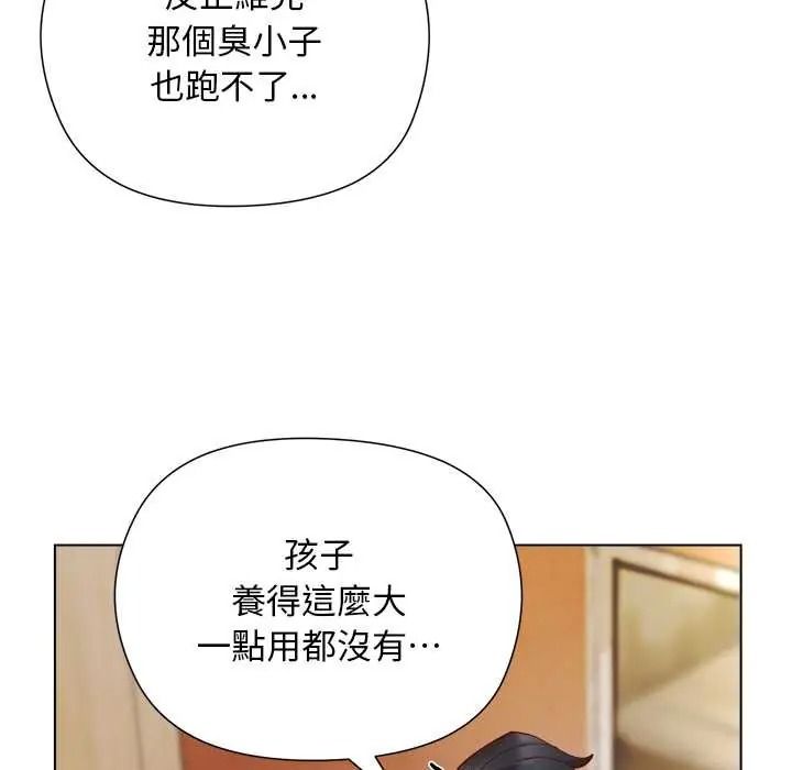 小姐由我來守護第38話
