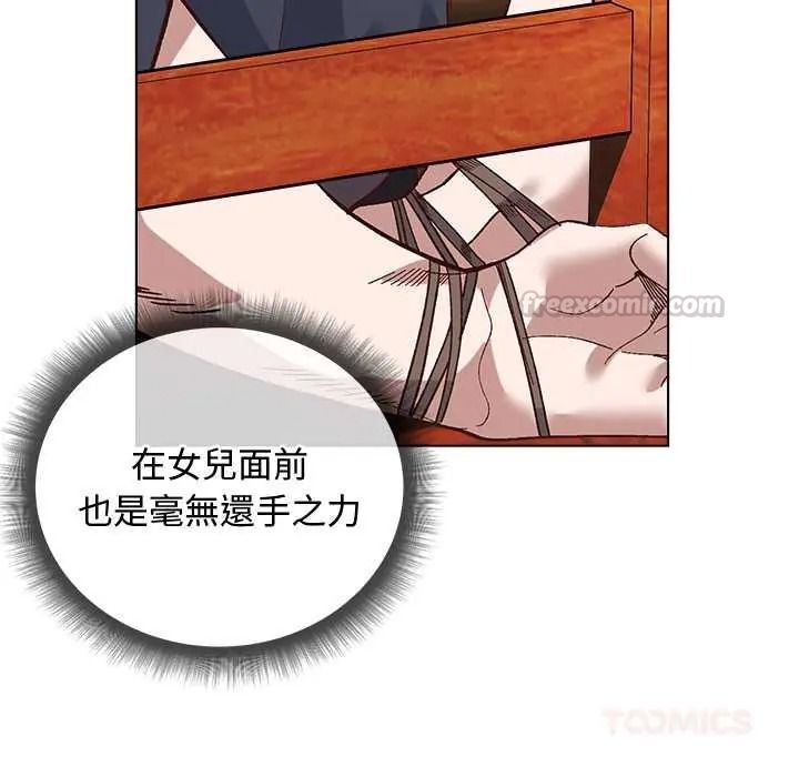 小姐由我来守护第38話