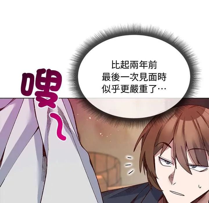 小姐由我來守護第38話