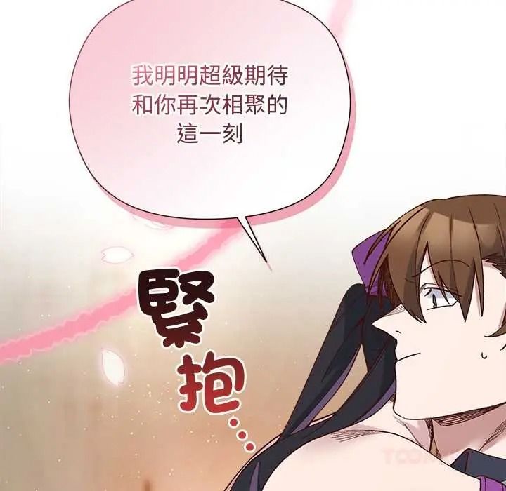 小姐由我來守護第38話