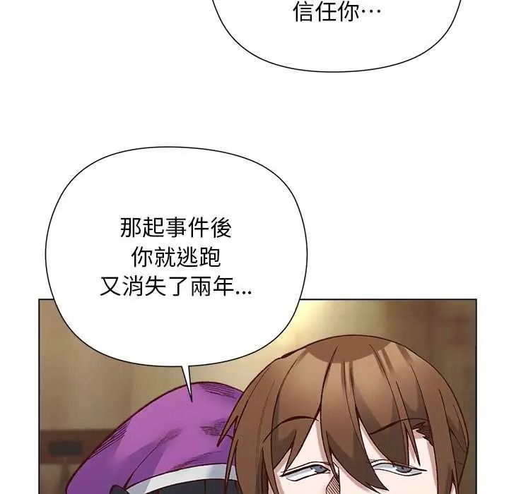 小姐由我來守護第38話