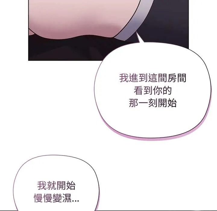 小姐由我来守护第38話