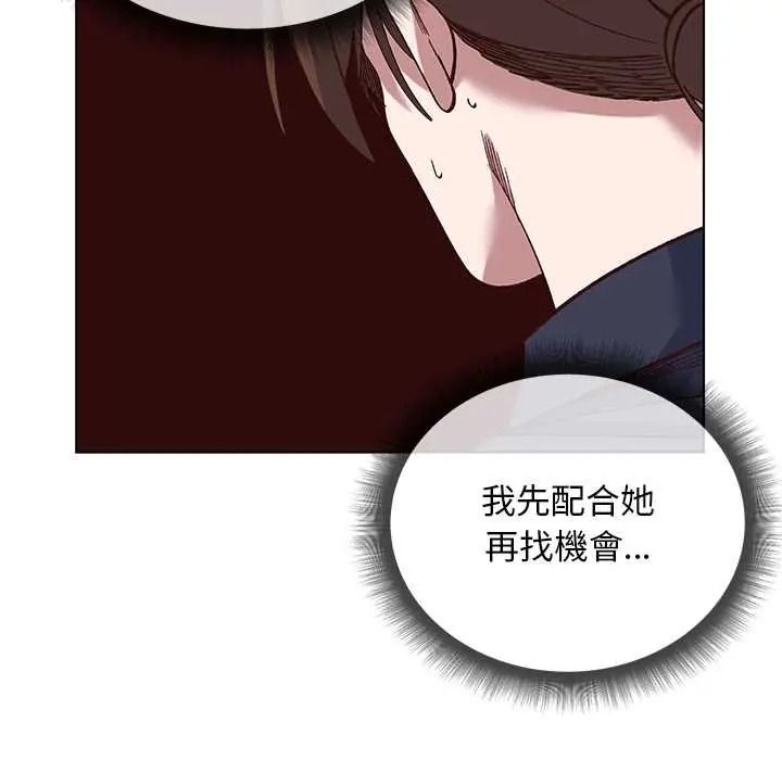 小姐由我來守護第38話