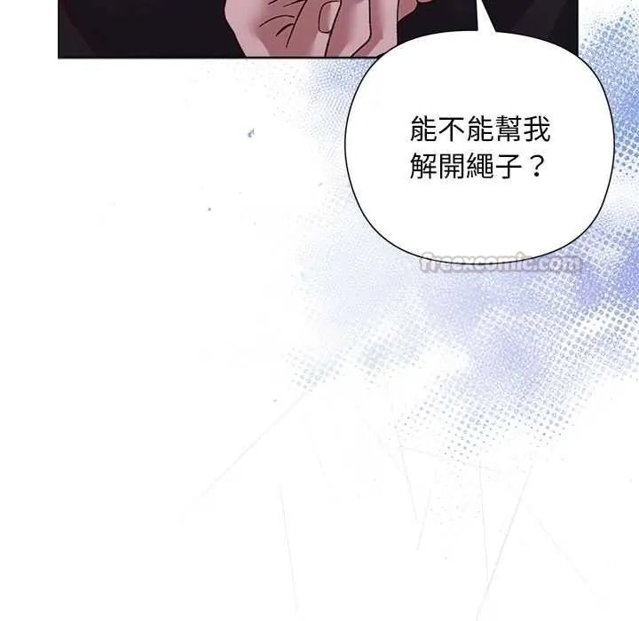 小姐由我來守護第38話