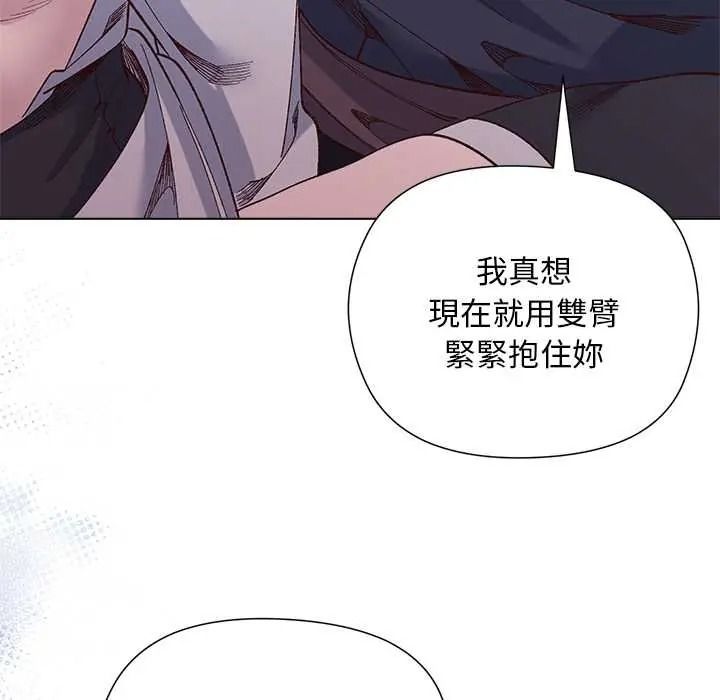 小姐由我來守護第38話