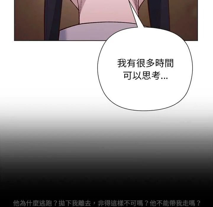 小姐由我来守护第38話